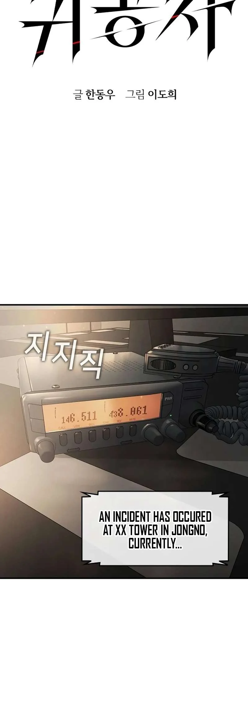 Read The Childe Manga Online