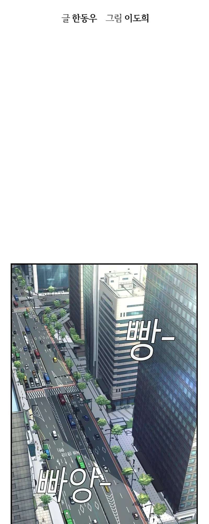 Read The Childe Manga Online