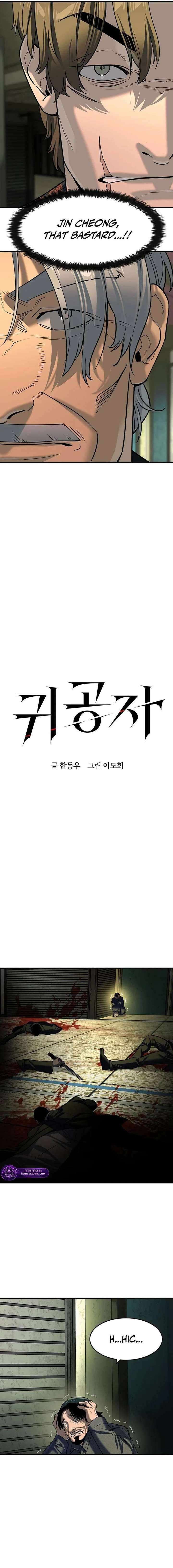 Read The Childe Manga Online