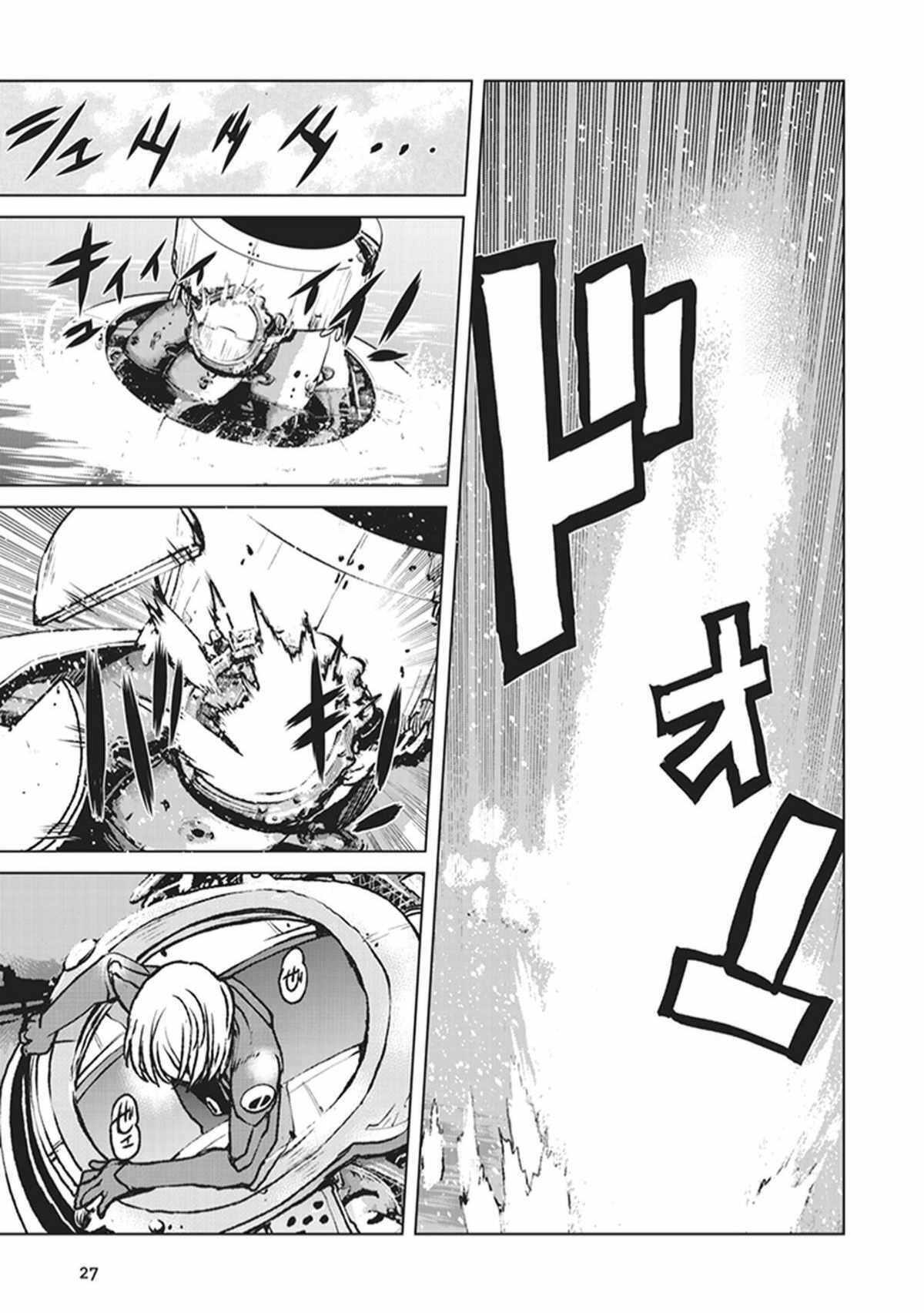 Read The Galactic Navy Officer Becomes an Adventurer Manga Online