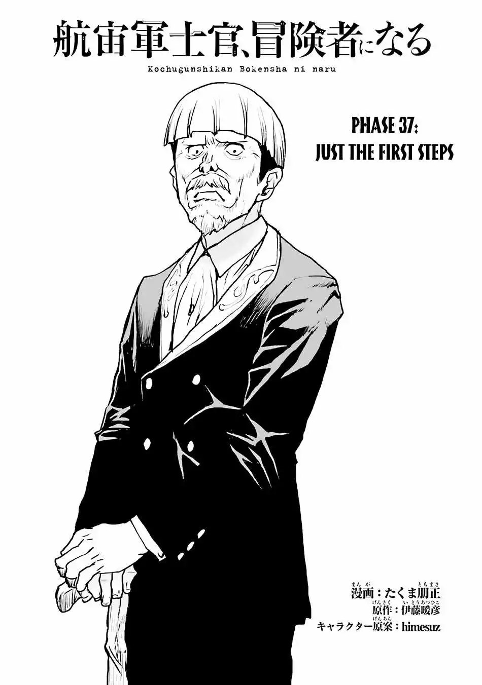 Read The Galactic Navy Officer Becomes an Adventurer Manga Online