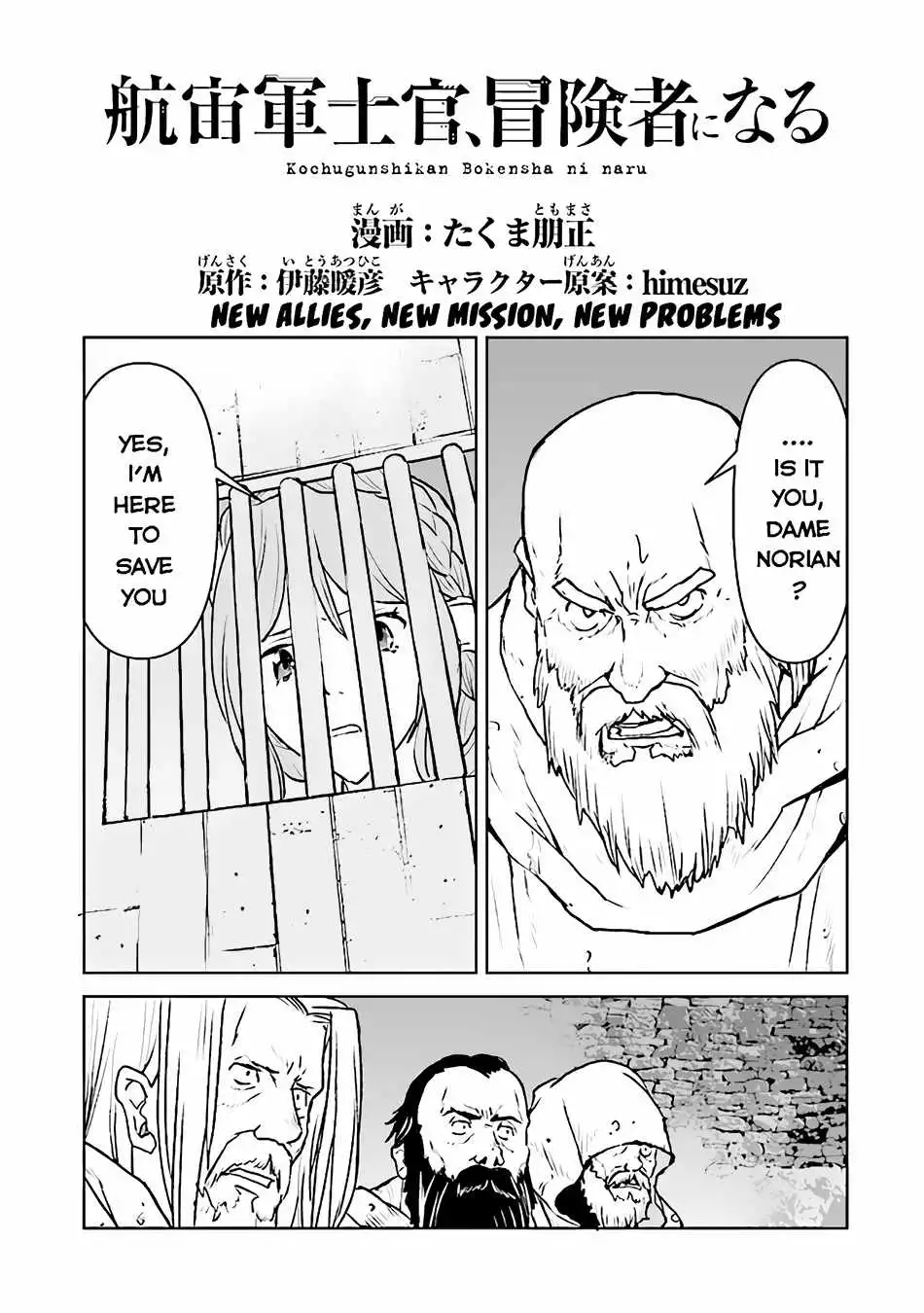 Read The Galactic Navy Officer Becomes an Adventurer Manga Online