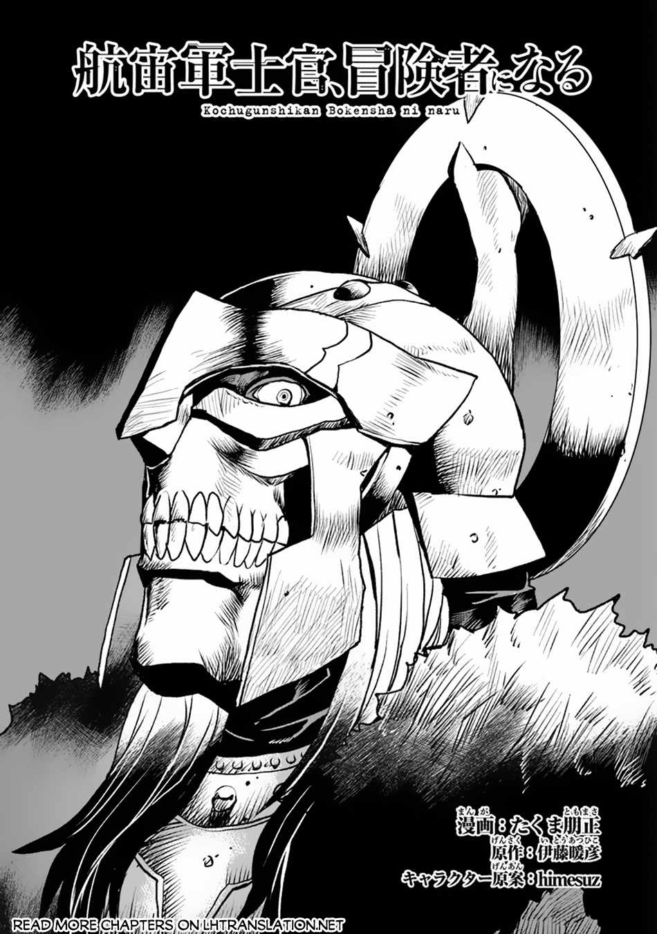 Read The Galactic Navy Officer Becomes an Adventurer Manga Online