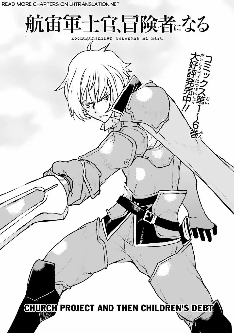 Read The Galactic Navy Officer Becomes an Adventurer Manga Online