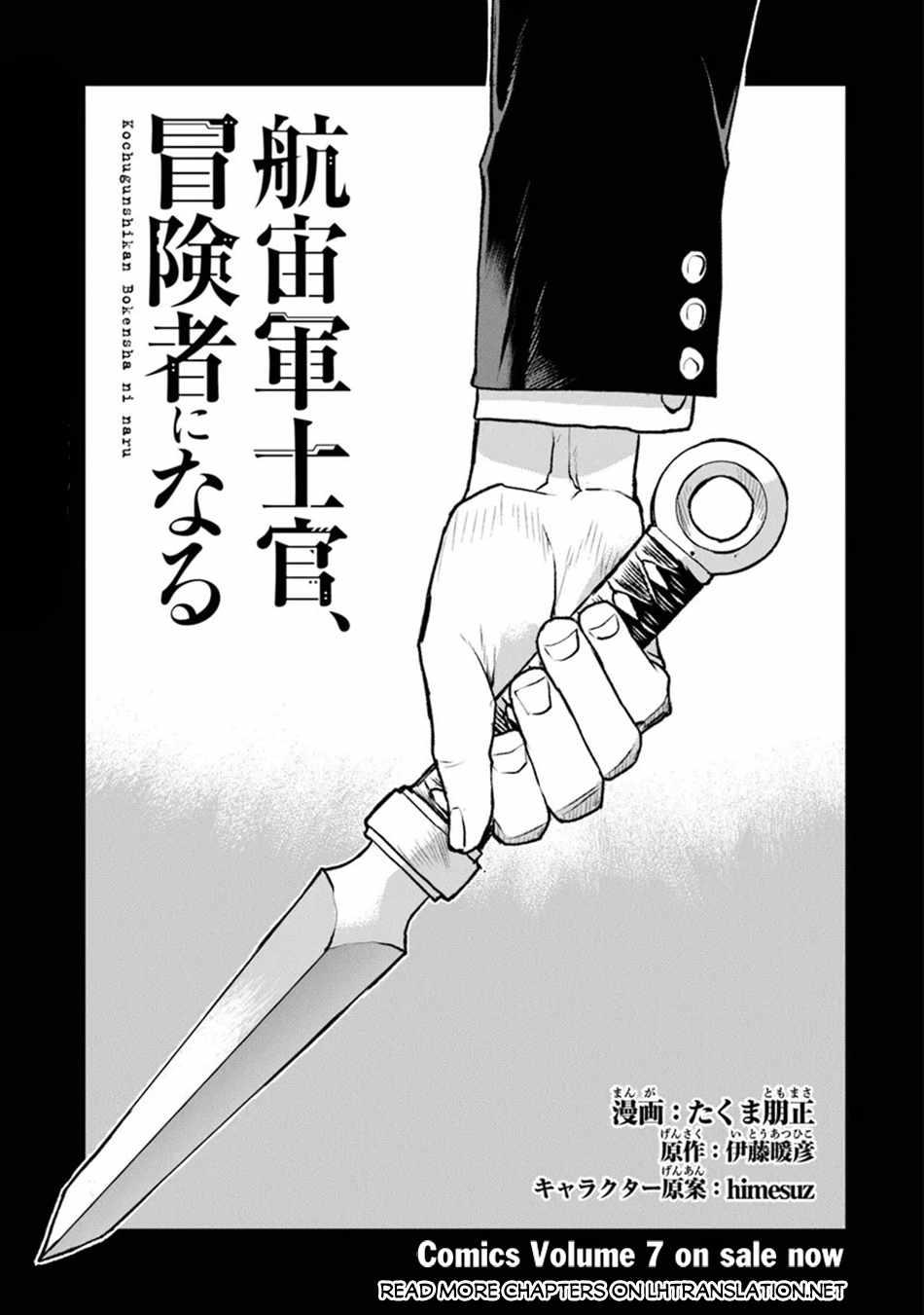 Read The Galactic Navy Officer Becomes an Adventurer Manga Online