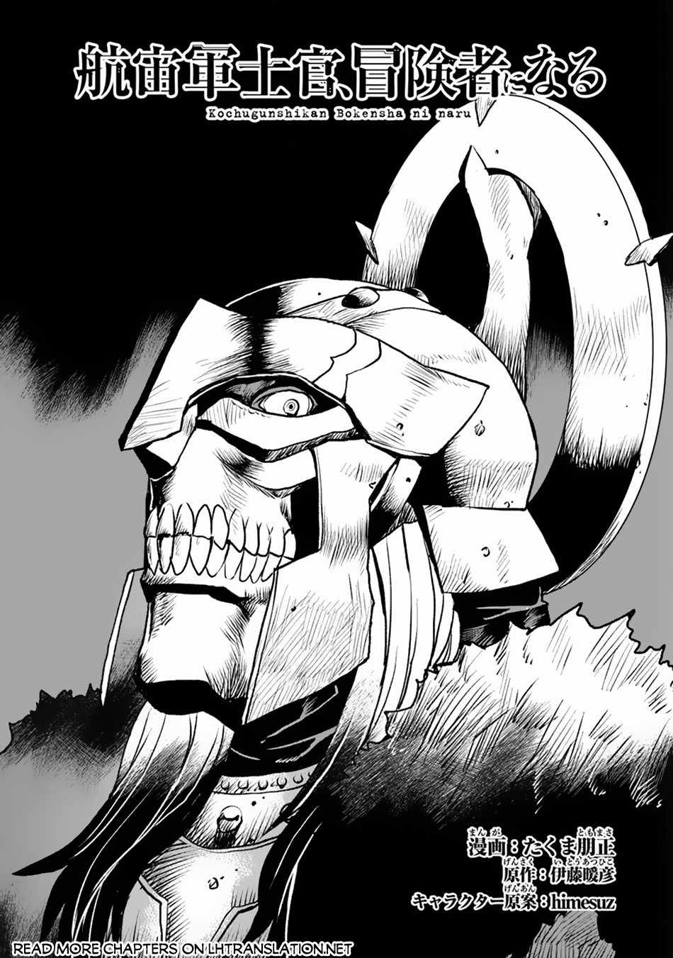 Read The Galactic Navy Officer Becomes an Adventurer Manga Online