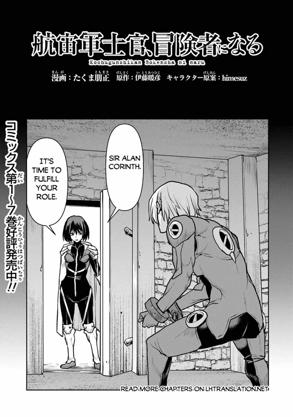 Read The Galactic Navy Officer Becomes an Adventurer Manga Online