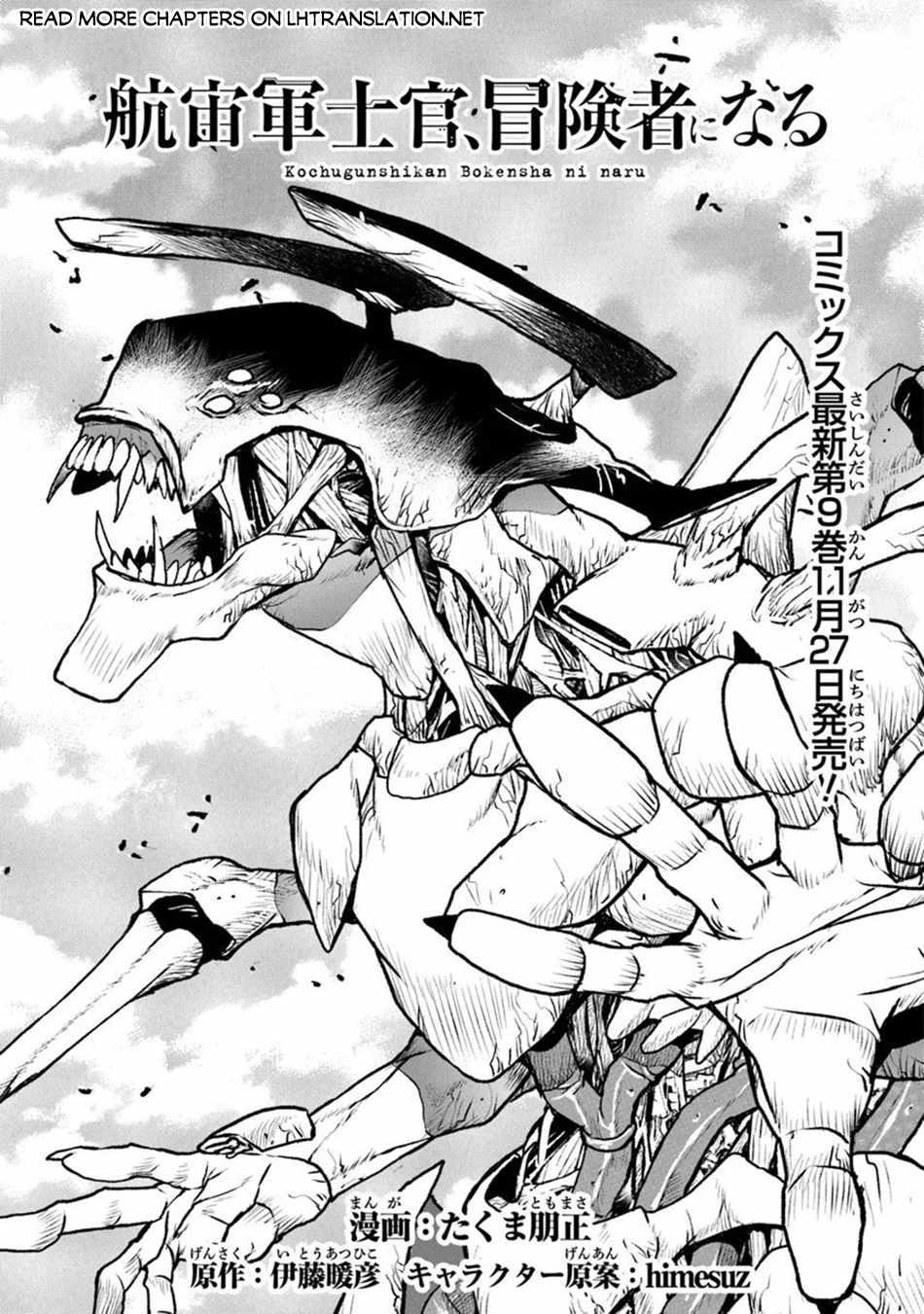 Read The Galactic Navy Officer Becomes an Adventurer Manga Online