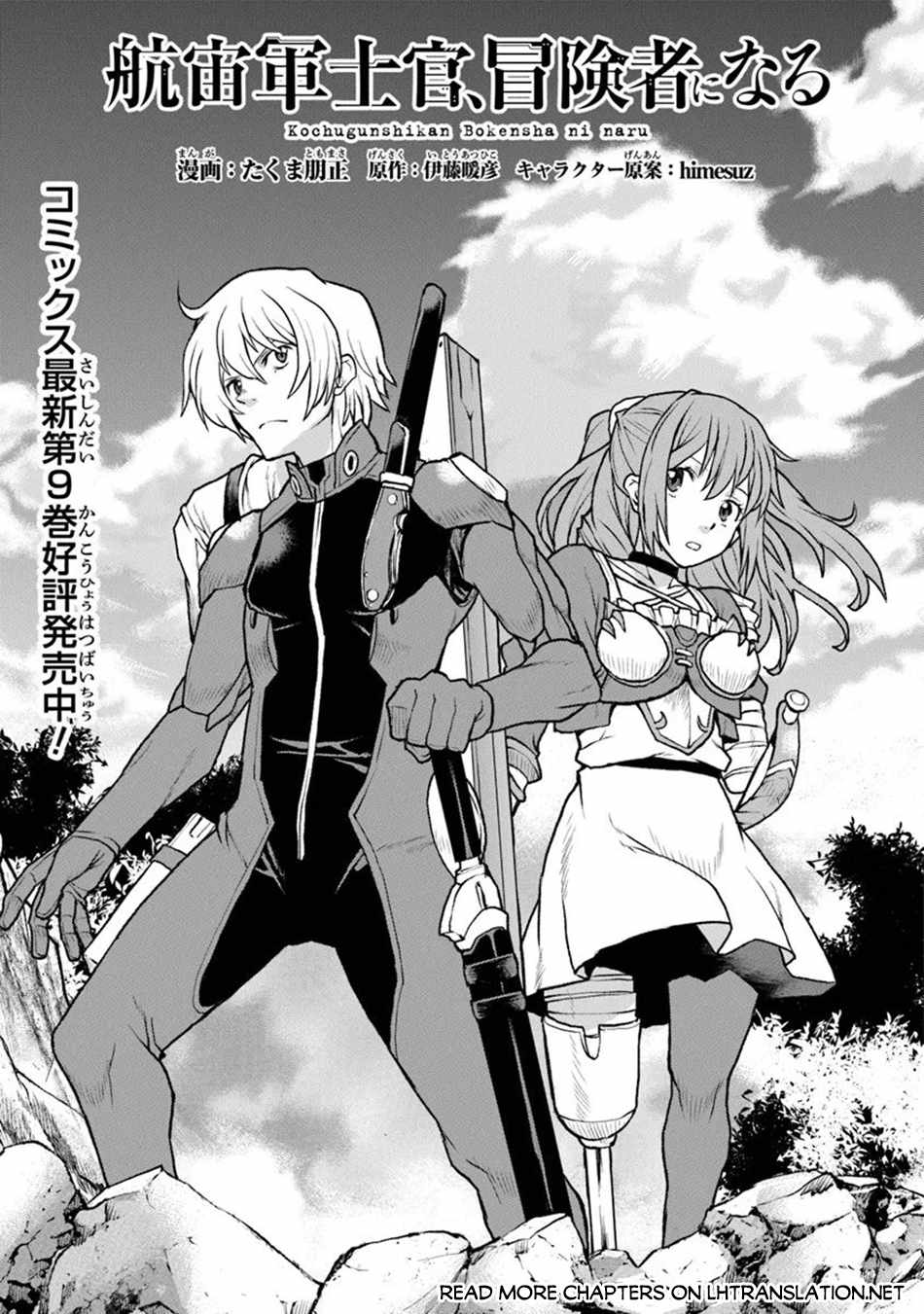Read The Galactic Navy Officer Becomes an Adventurer Manga Online