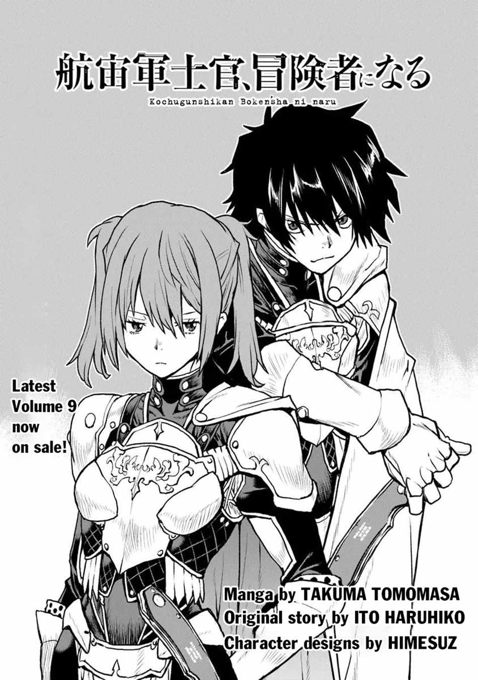 Read The Galactic Navy Officer Becomes an Adventurer Manga Online