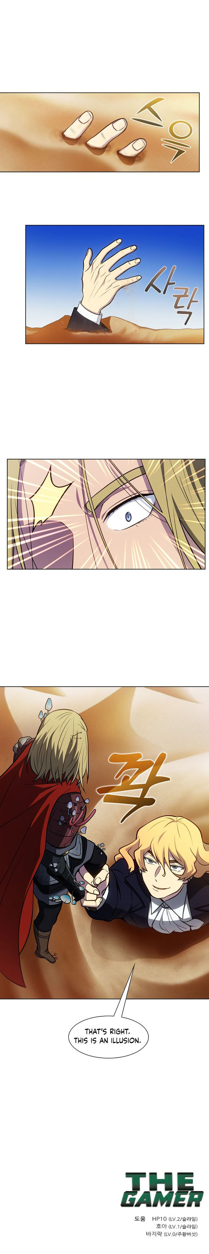 Read The Gamer Manga Online