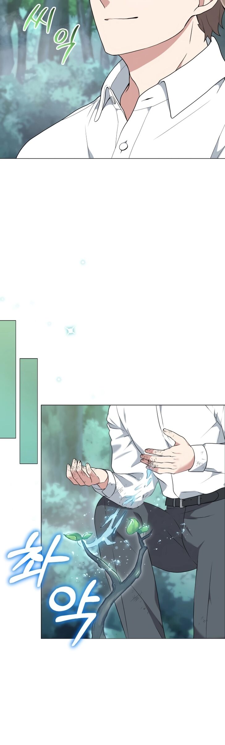 Read The Gardener in a Hunter World Manga Online