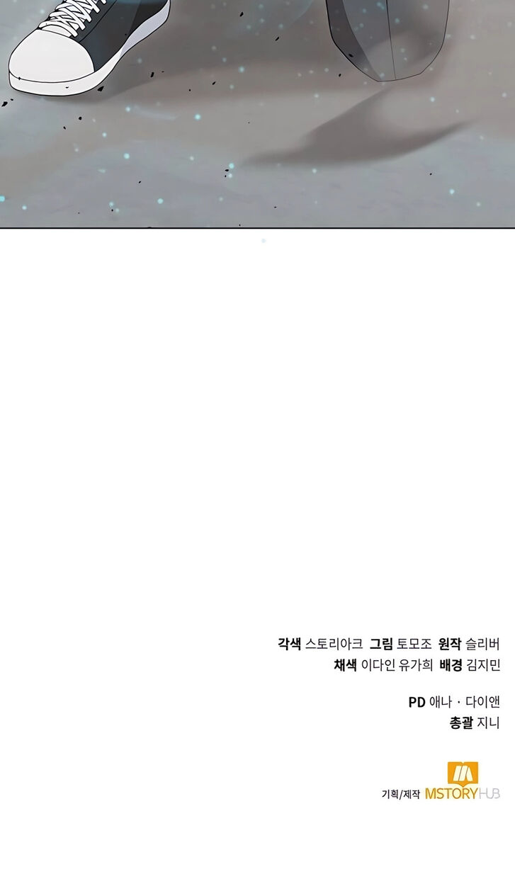 Read The Gardener in a Hunter World Manga Online