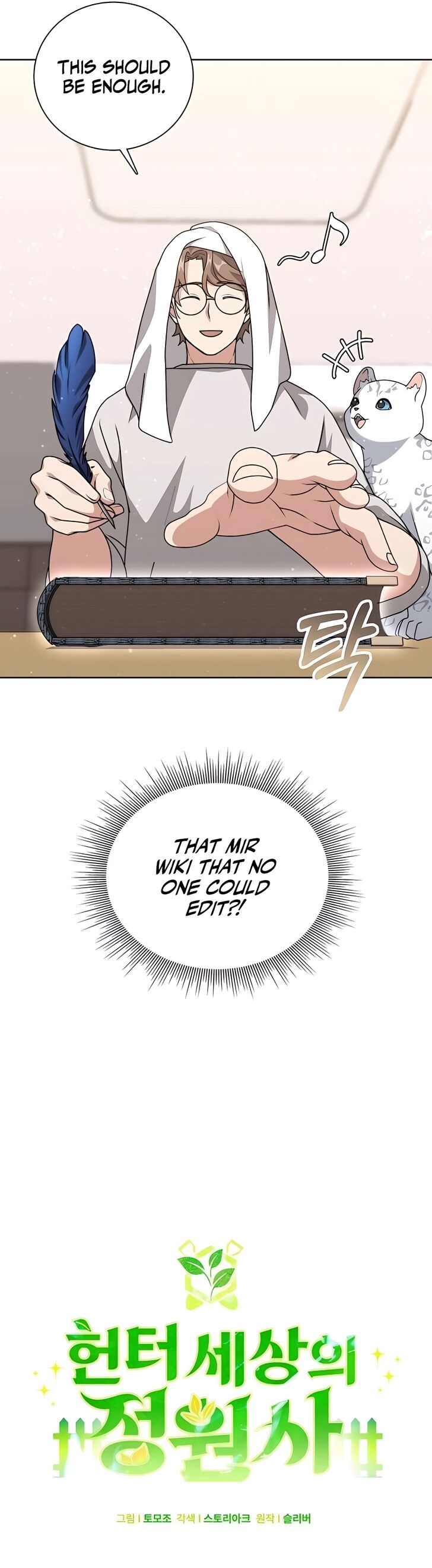 Read The Gardener in a Hunter World Manga Online