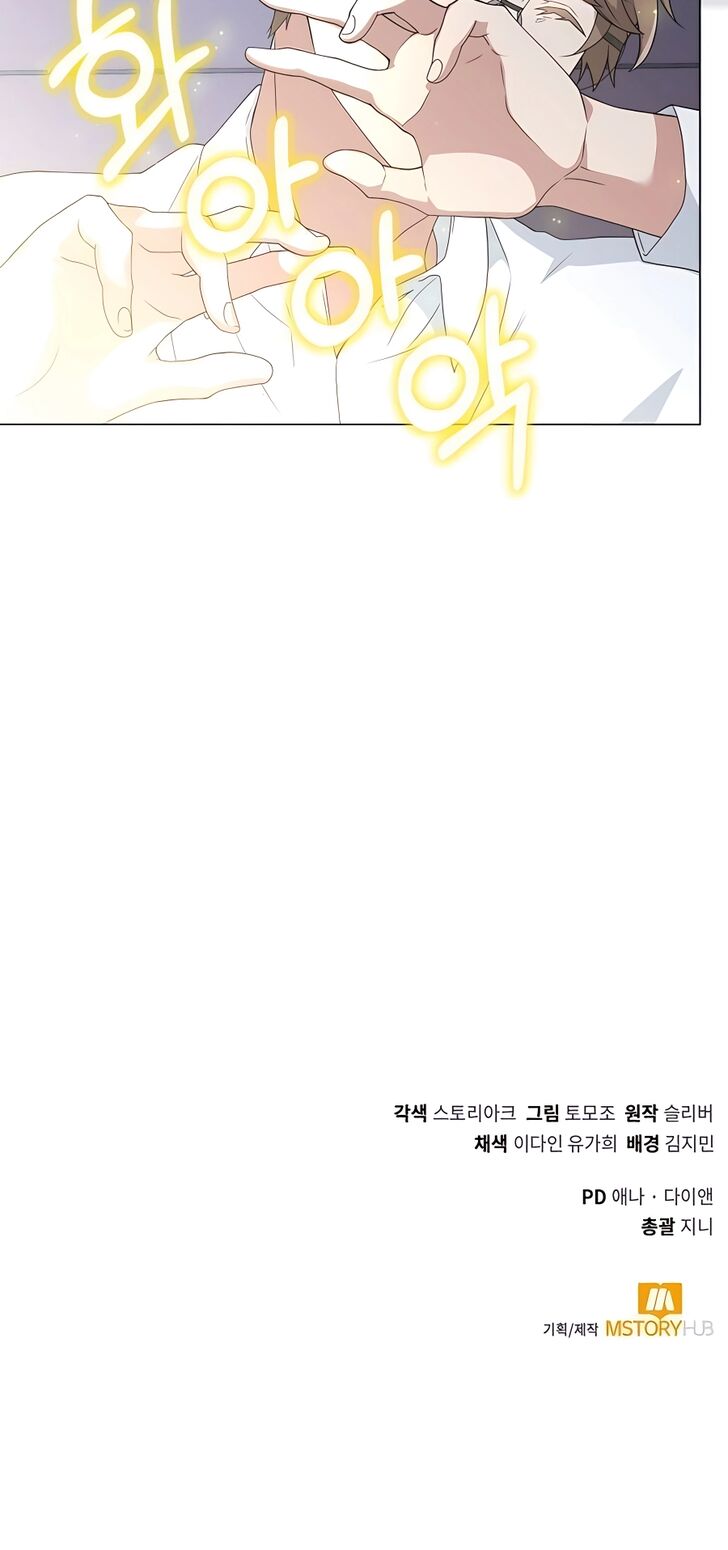 Read The Gardener in a Hunter World Manga Online