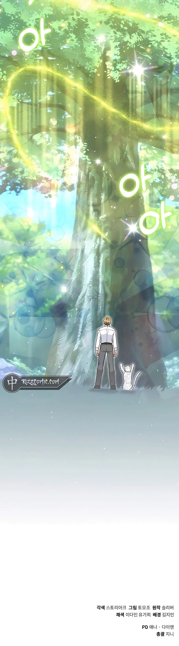 Read The Gardener in a Hunter World Manga Online