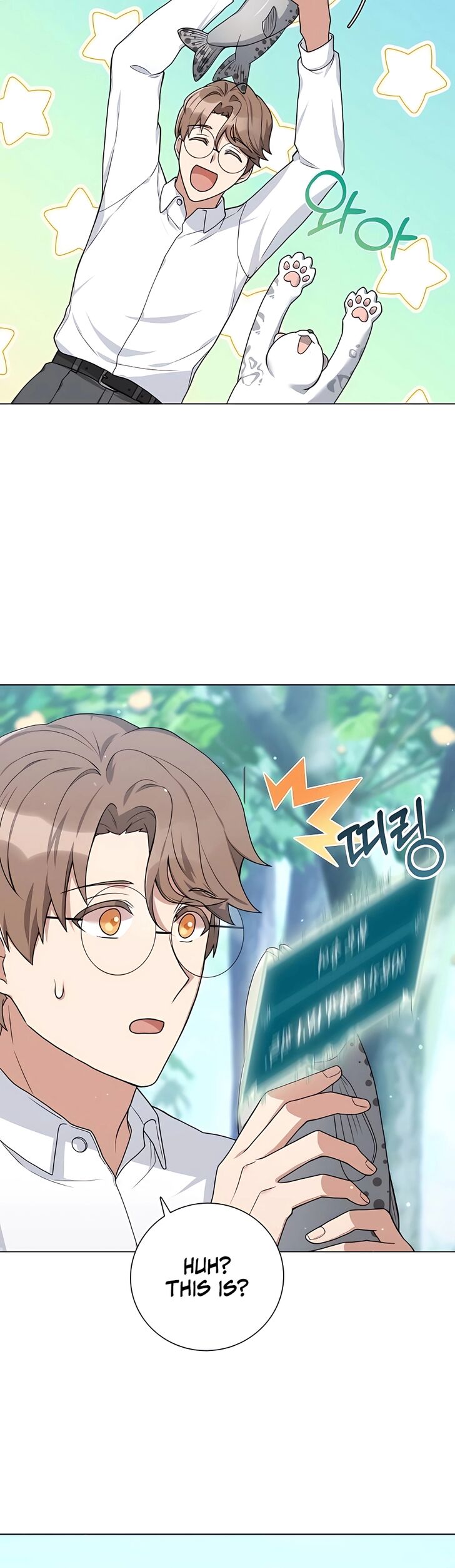 Read The Gardener in a Hunter World Manga Online