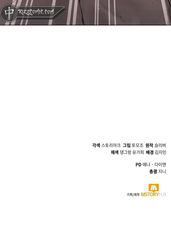 Read The Gardener in a Hunter World Manga Online