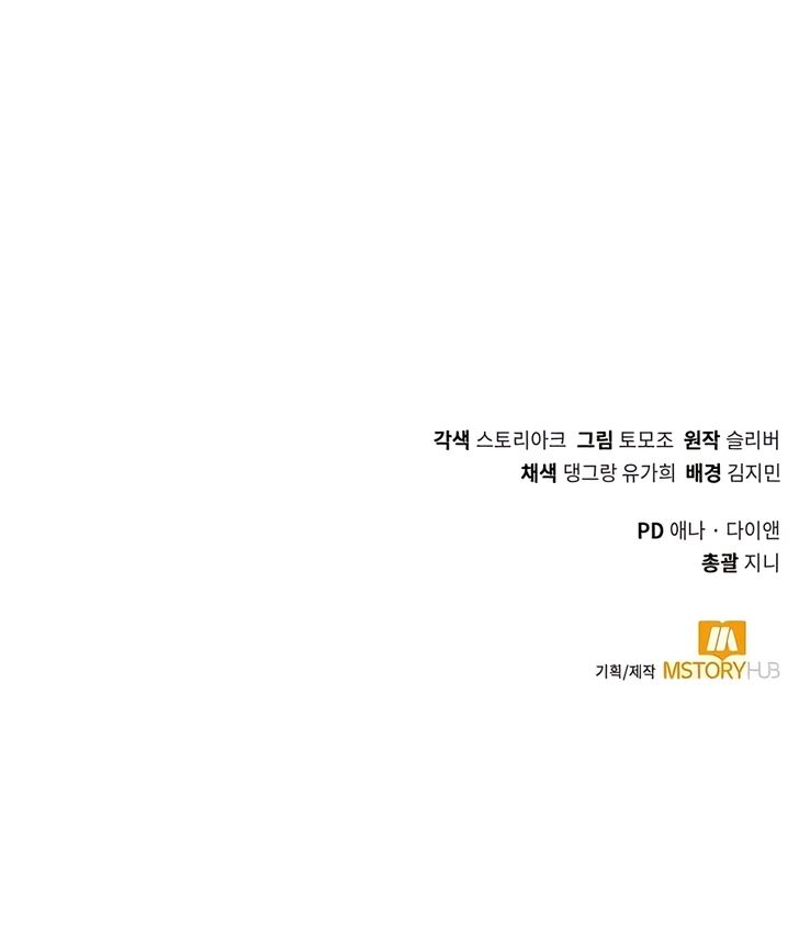 Read The Gardener in a Hunter World Manga Online