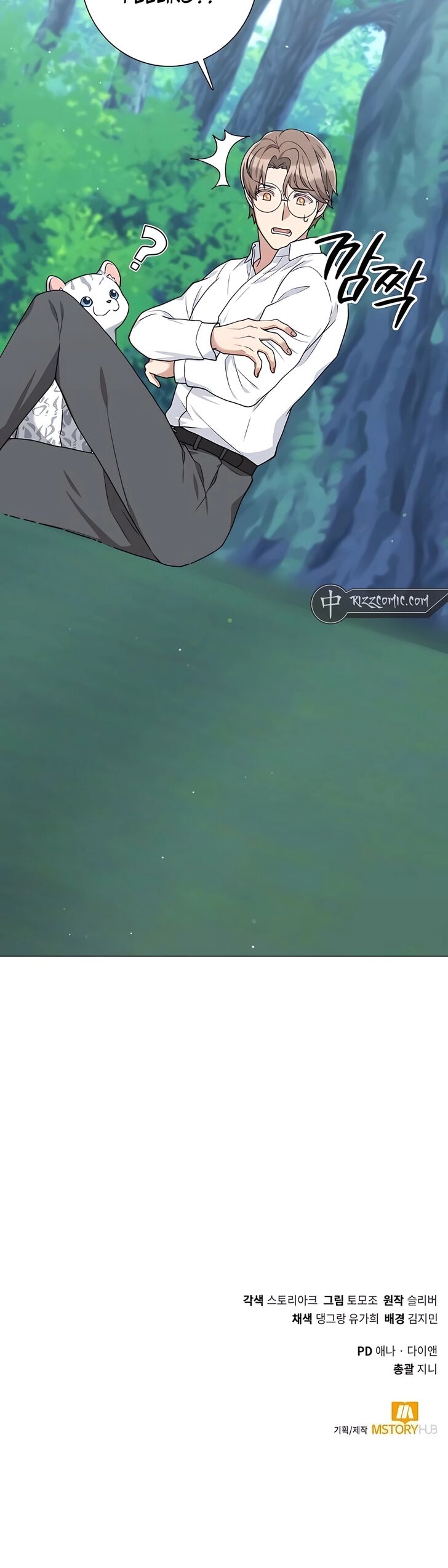 Read The Gardener in a Hunter World Manga Online