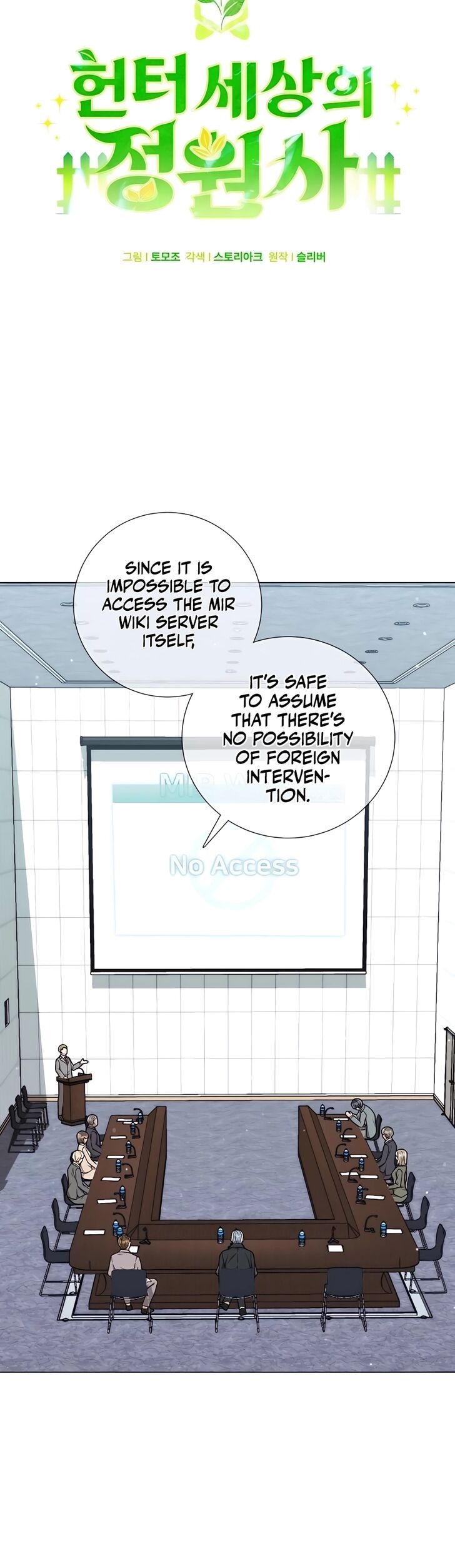 Read The Gardener in a Hunter World Manga Online