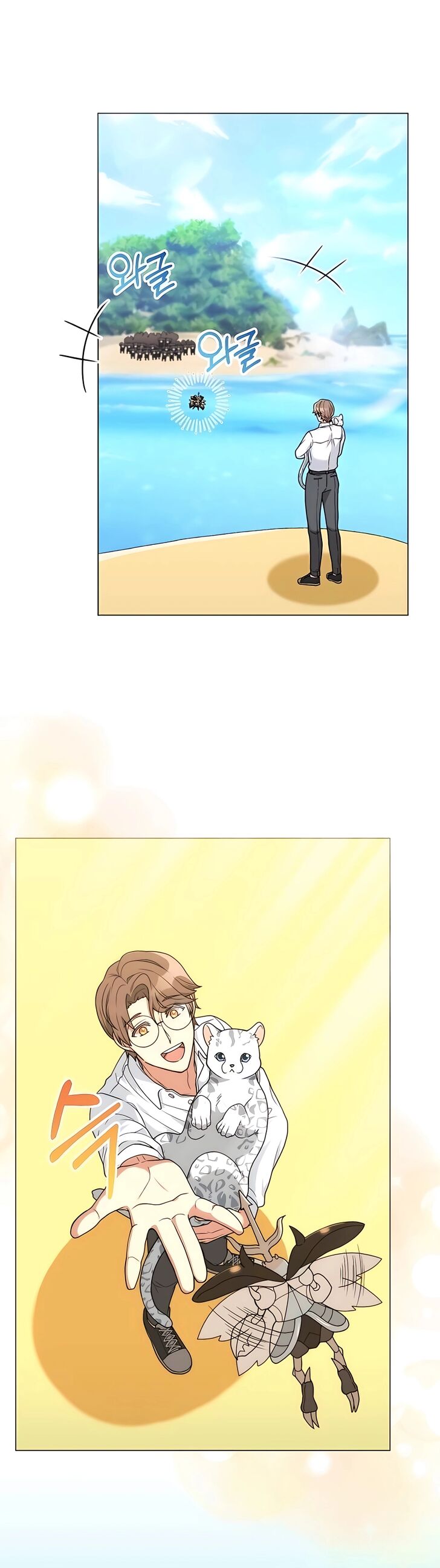 Read The Gardener in a Hunter World Manga Online