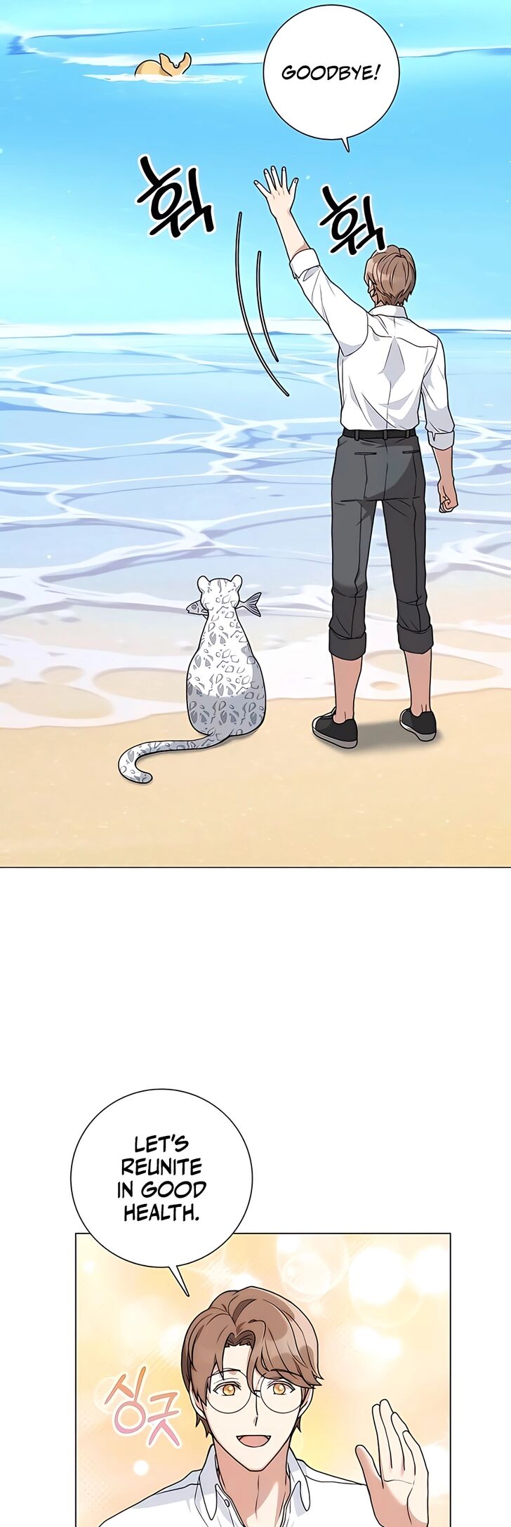 Read The Gardener in a Hunter World Manga Online