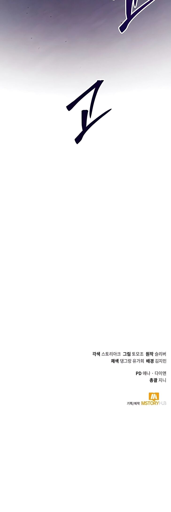 Read The Gardener in a Hunter World Manga Online