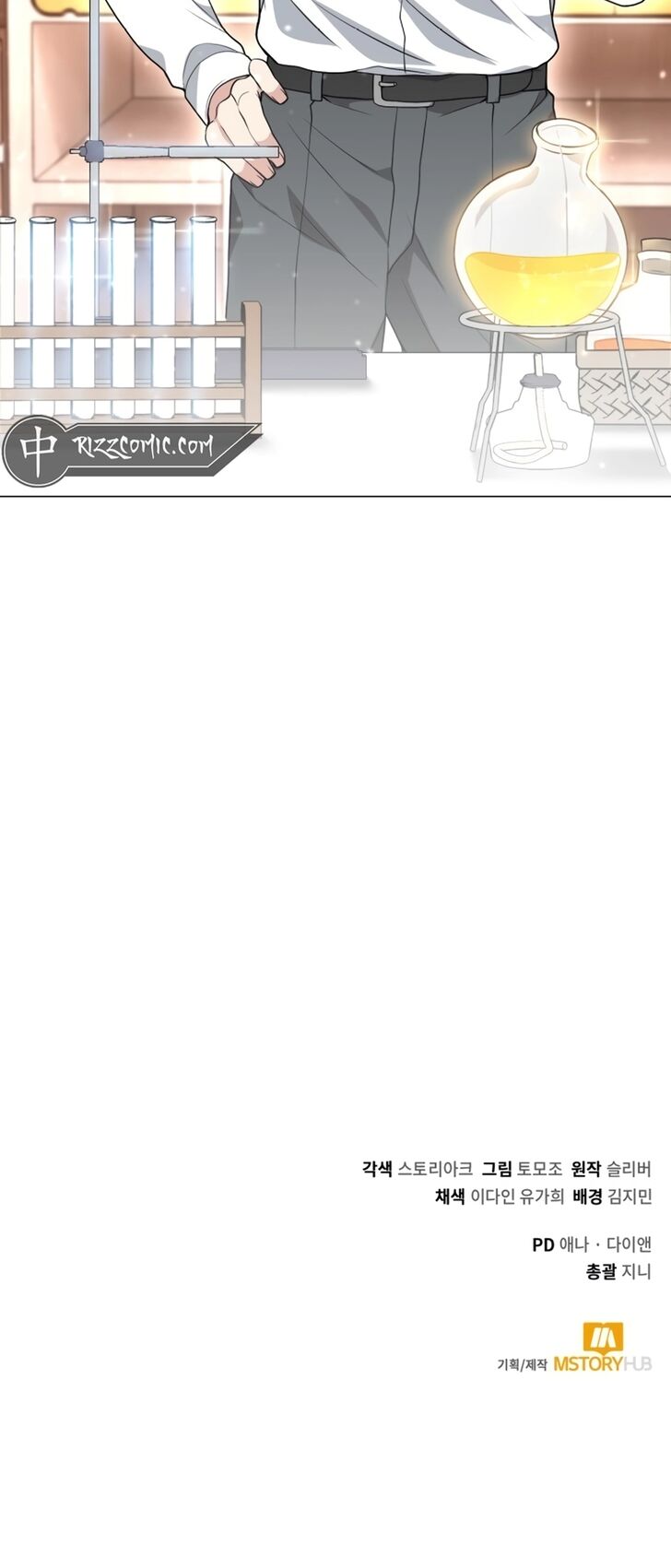 Read The Gardener in a Hunter World Manga Online