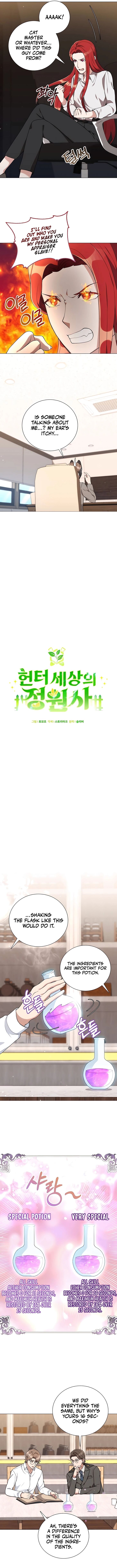 Read The Gardener in a Hunter World Manga Online