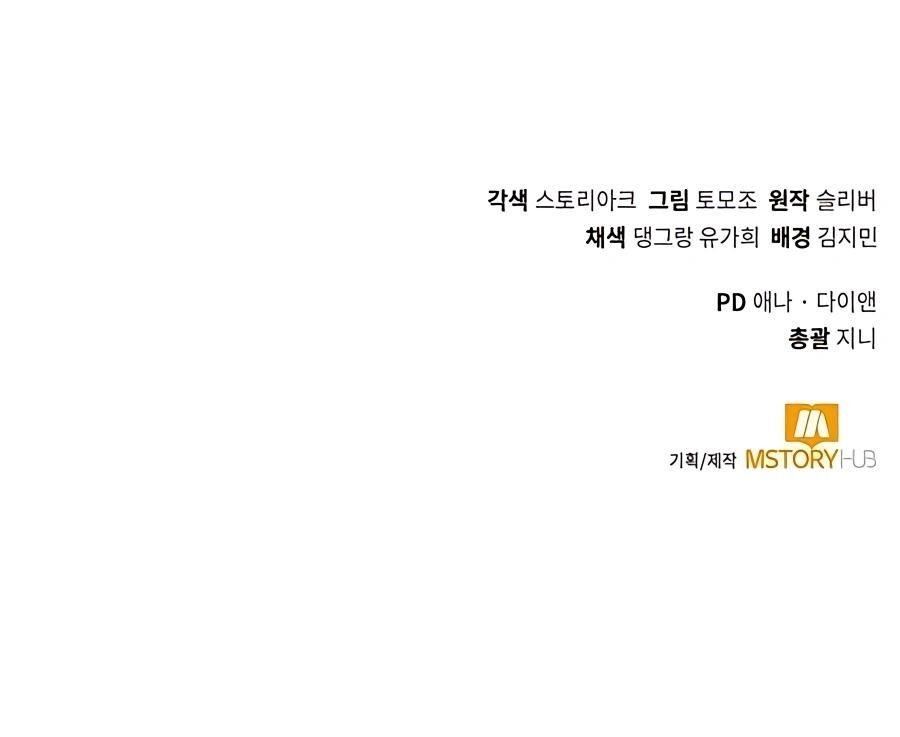 Read The Gardener in a Hunter World Manga Online