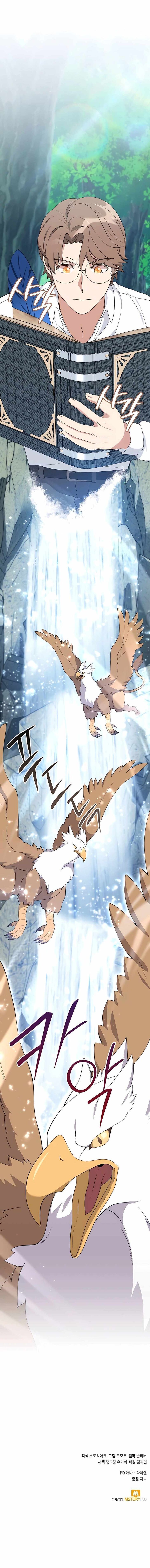 Read The Gardener in a Hunter World Manga Online