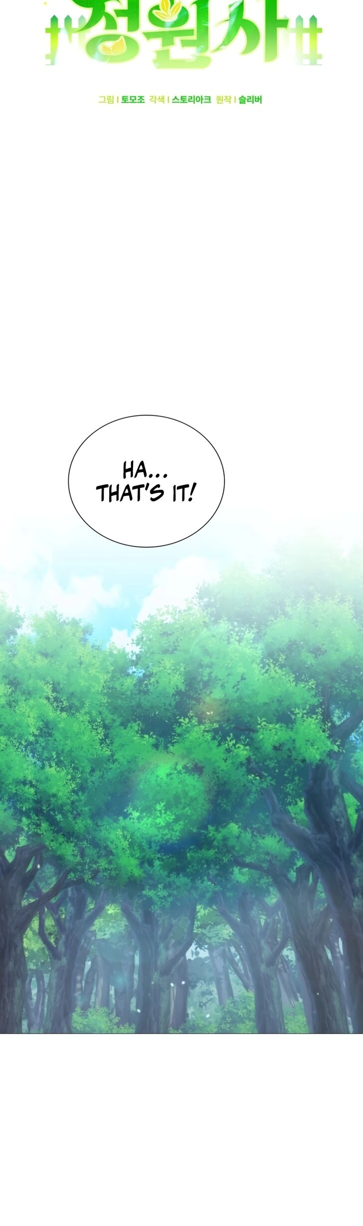 Read The Gardener in a Hunter World Manga Online