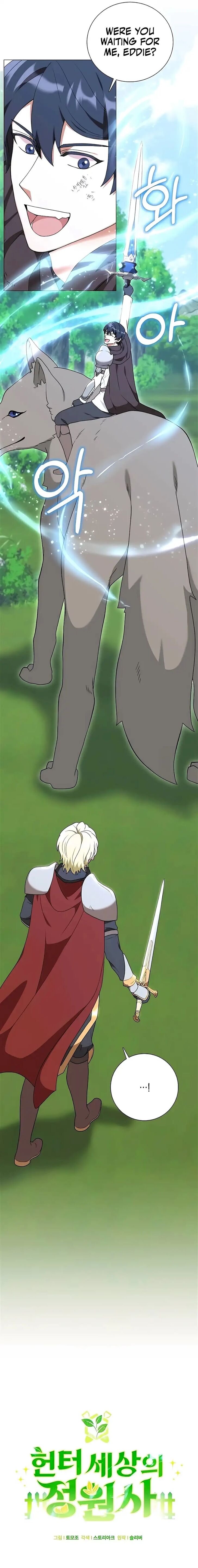 Read The Gardener in a Hunter World Manga Online