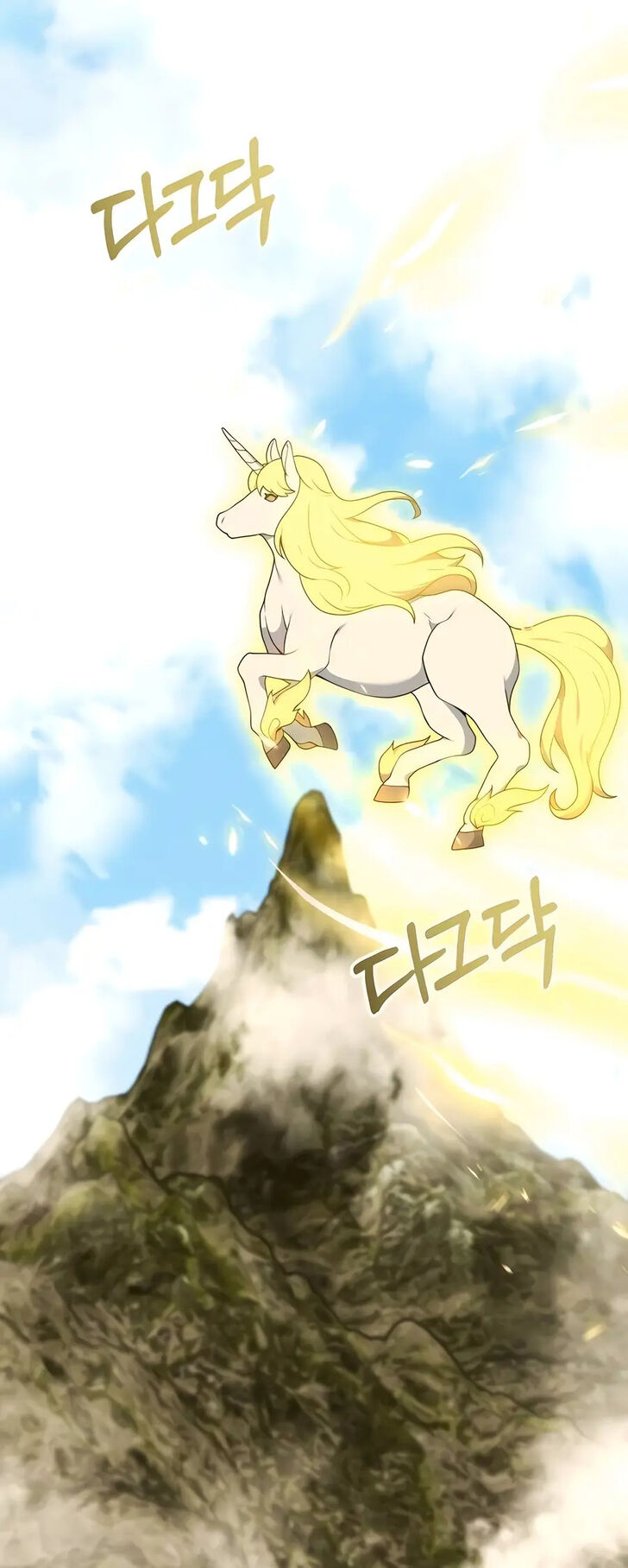 Read The Gardener in a Hunter World Manga Online