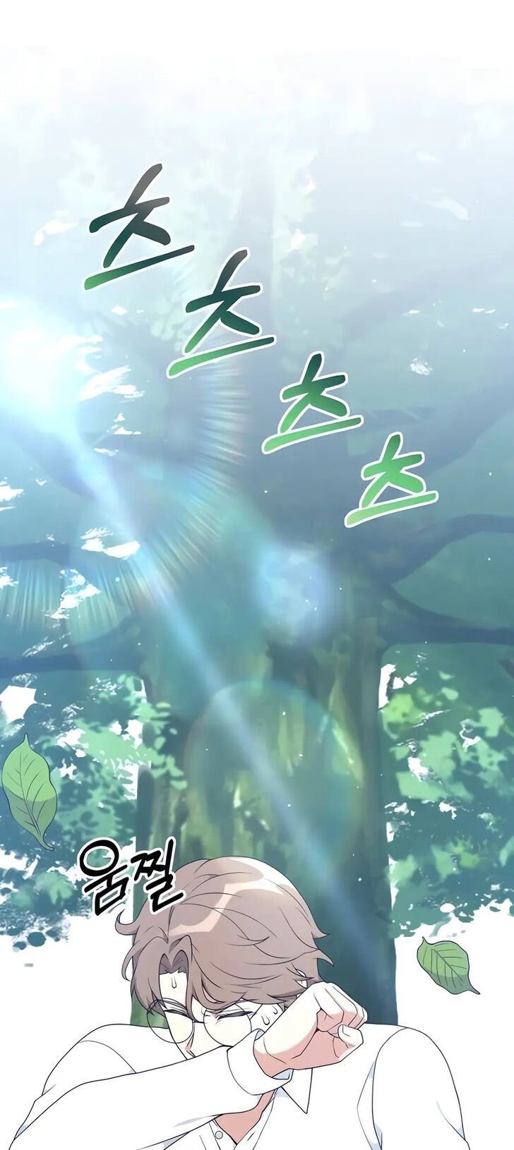 Read The Gardener in a Hunter World Manga Online