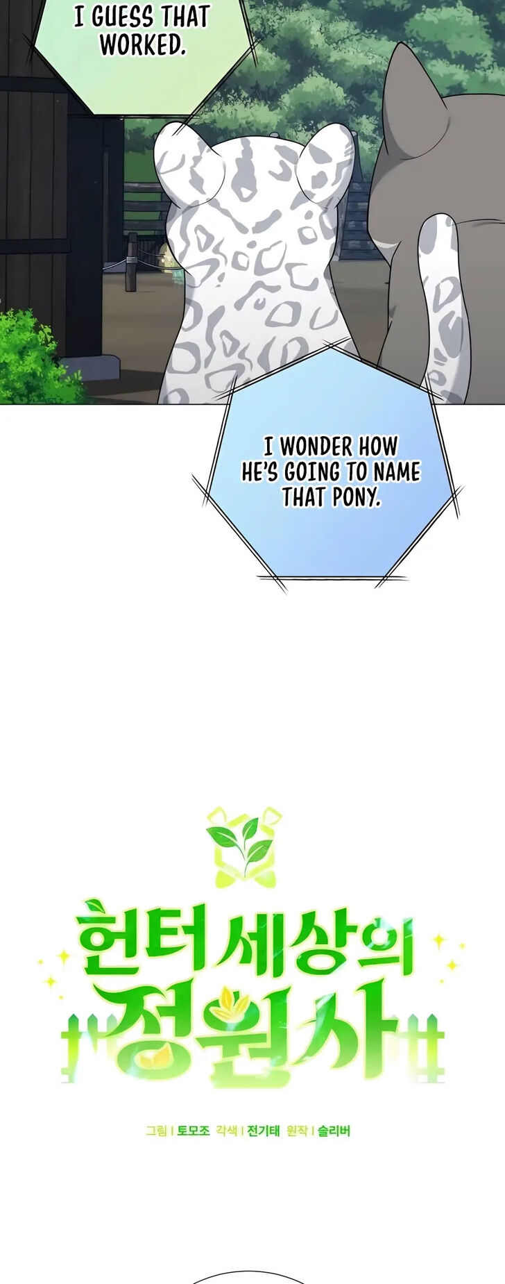 Read The Gardener in a Hunter World Manga Online