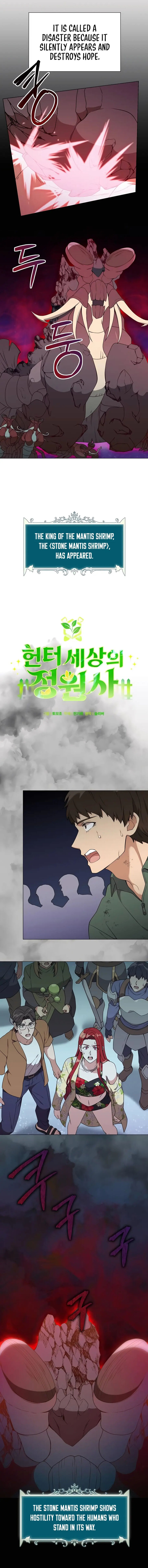 Read The Gardener in a Hunter World Manga Online