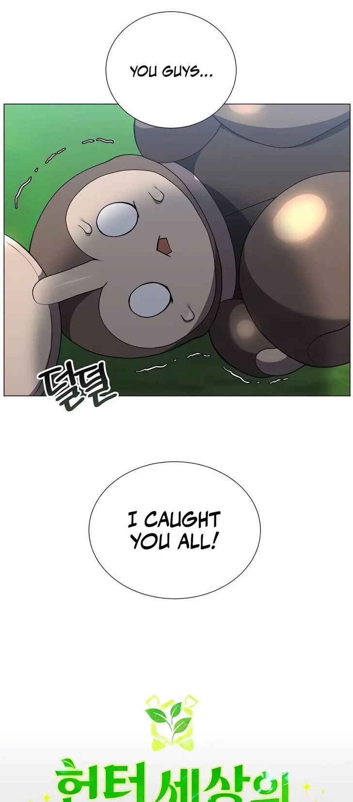 Read The Gardener in a Hunter World Manga Online