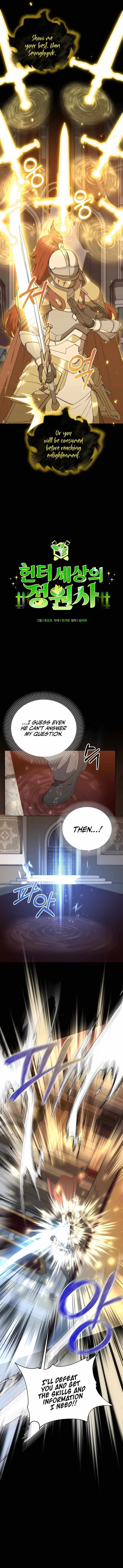 Read The Gardener in a Hunter World Manga Online