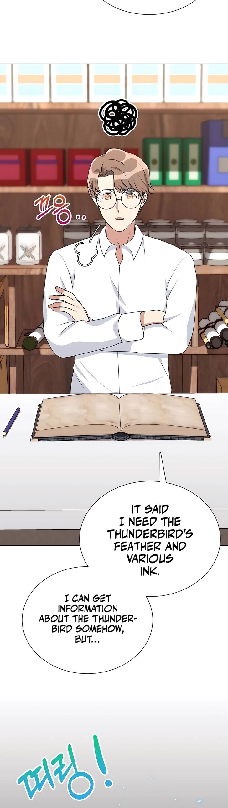 Read The Gardener in a Hunter World Manga Online