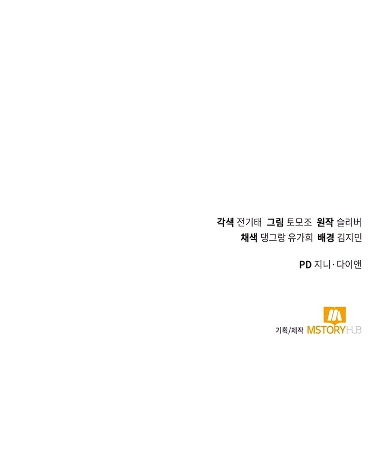 Read The Gardener in a Hunter World Manga Online