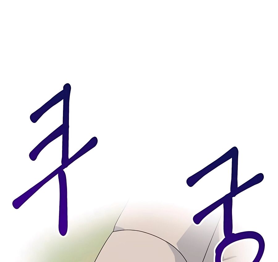 Read The Gardener in a Hunter World Manga Online