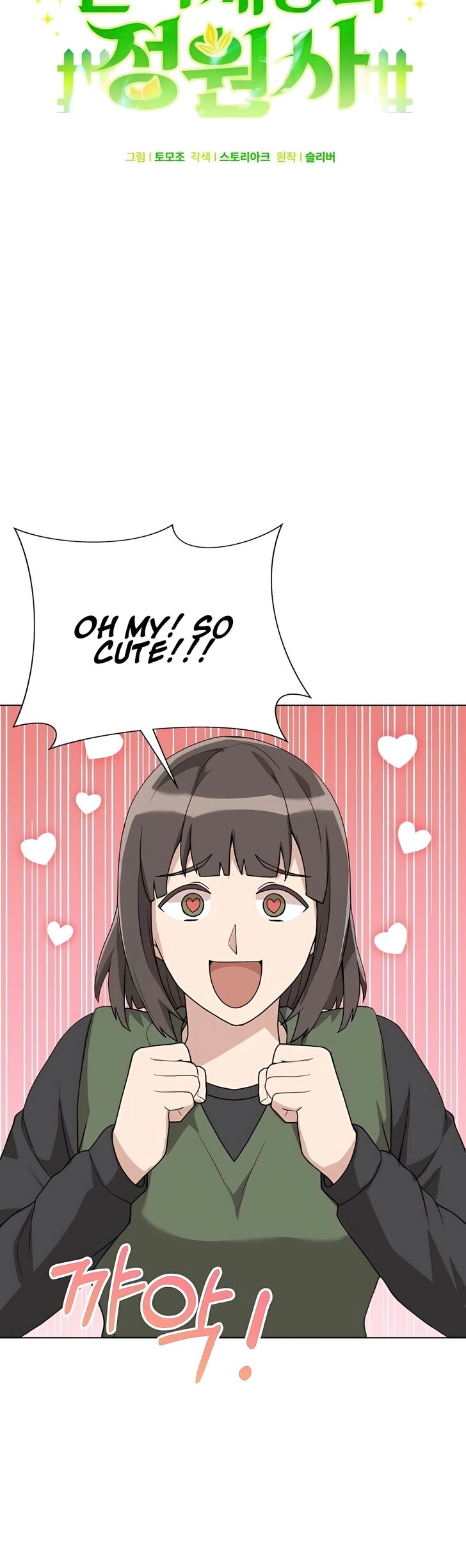 Read The Gardener in a Hunter World Manga Online