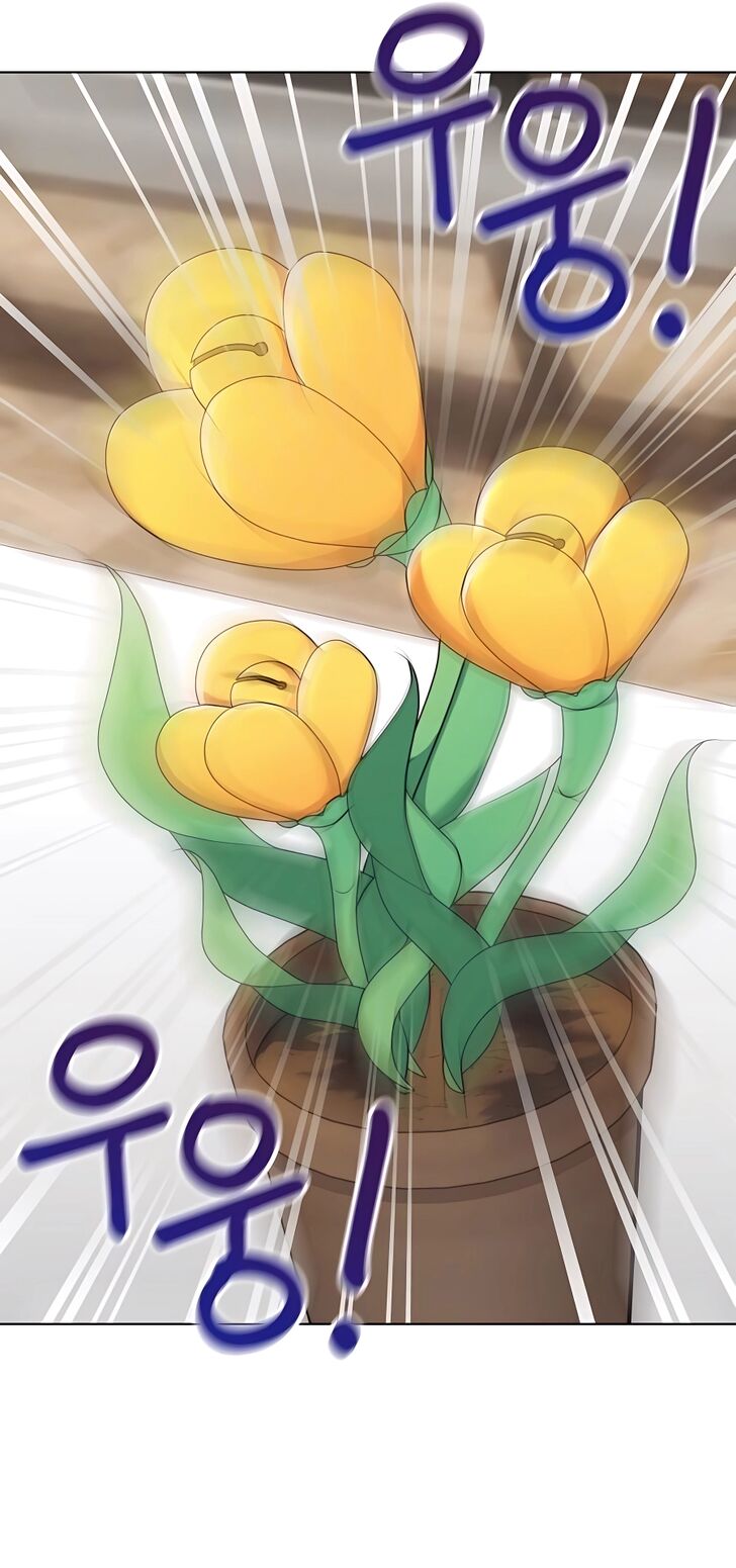 Read The Gardener in a Hunter World Manga Online