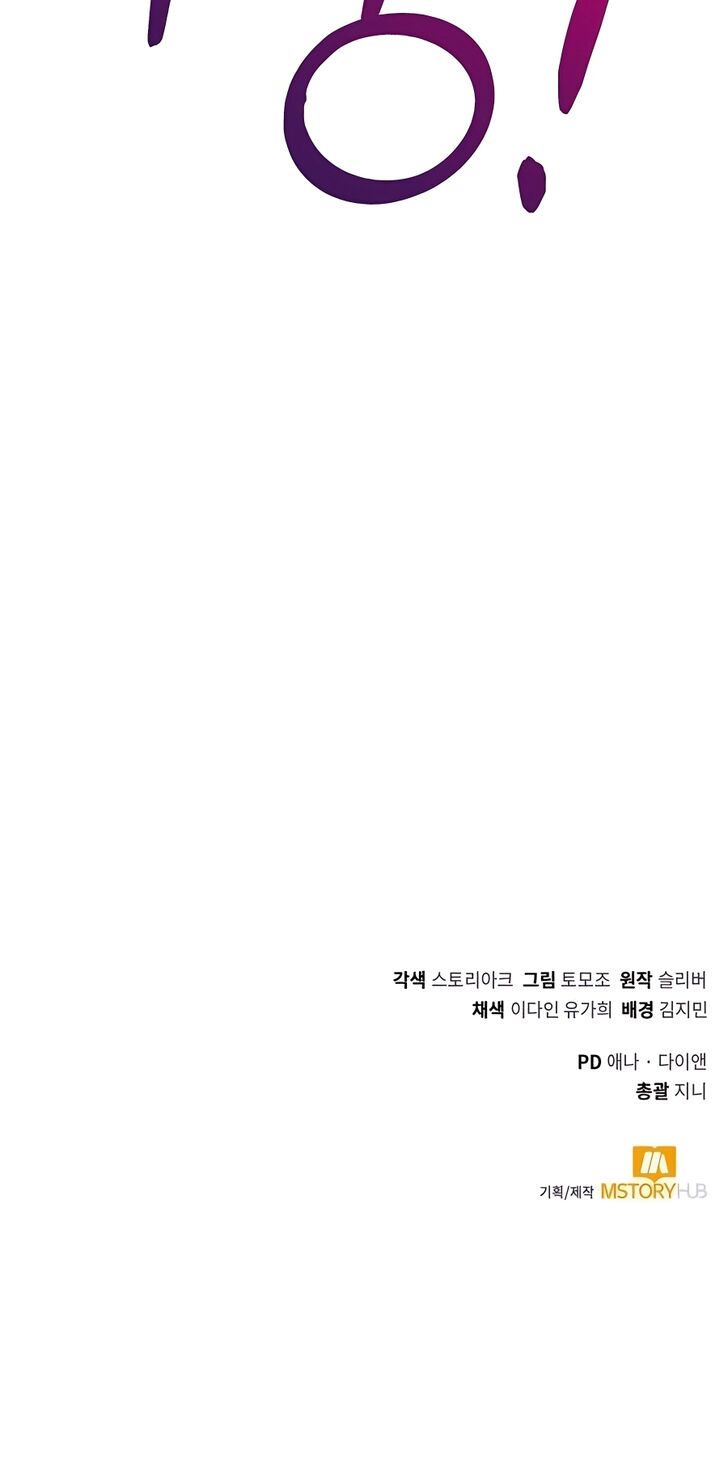 Read The Gardener in a Hunter World Manga Online