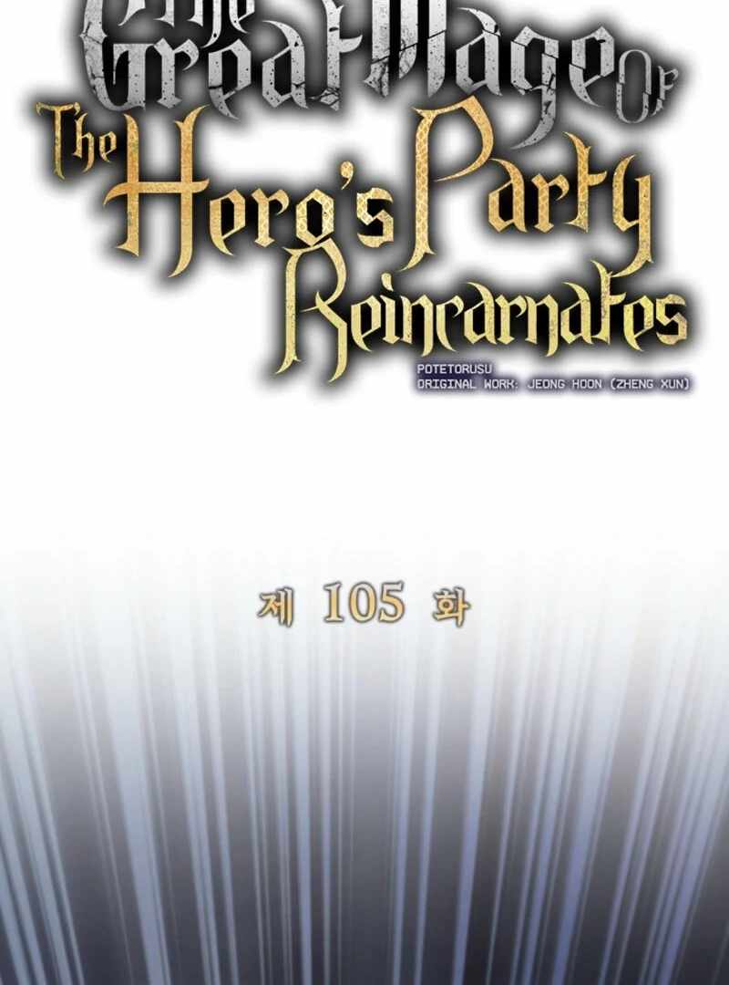 Read The Great Mage of the Hero’s Party Reincarnates Manga Online