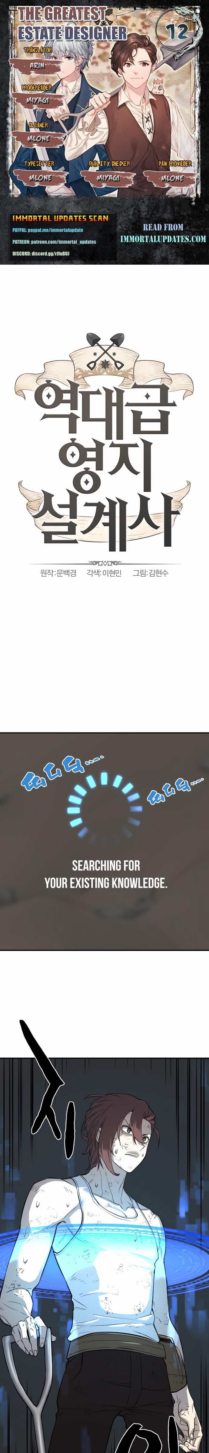 Read The Greatest Estate Designer Manga Online