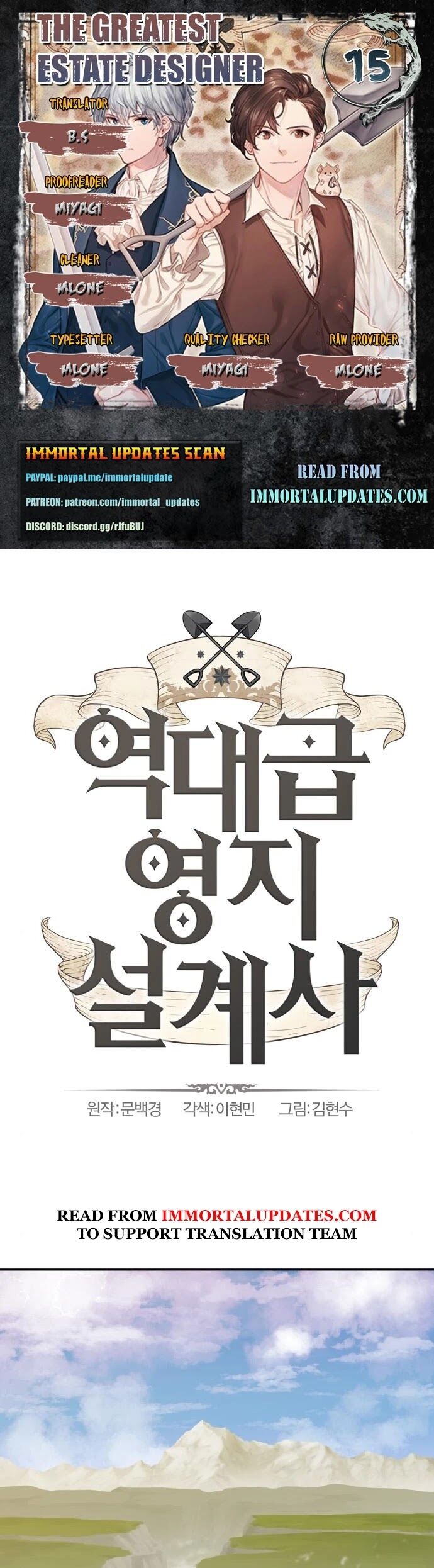 Read The Greatest Estate Designer Manga Online