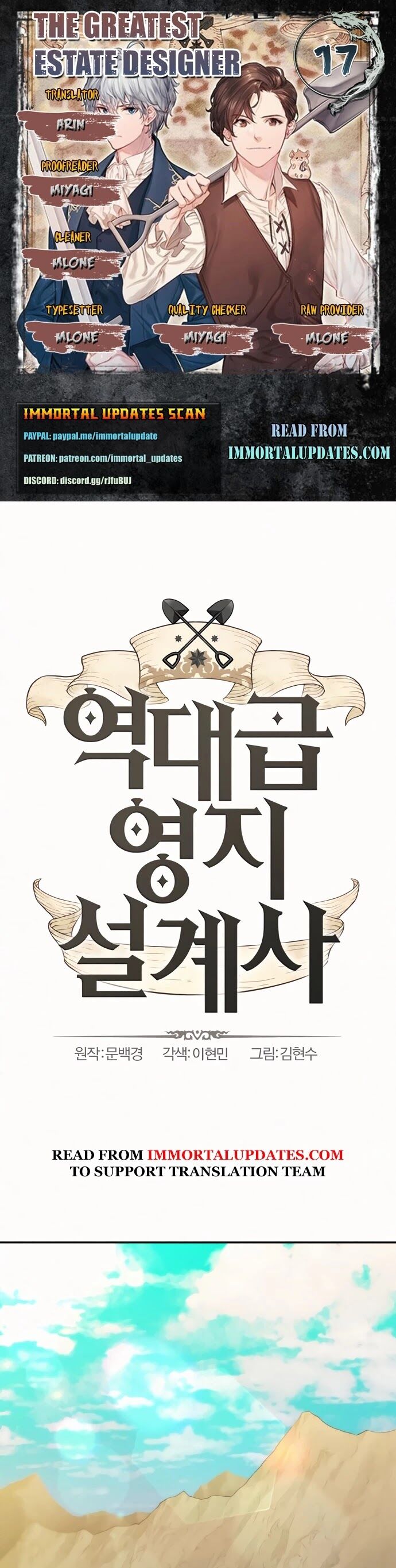 Read The Greatest Estate Designer Manga Online